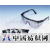 广州市高坚劳保用品有限公司 -PC防紫外线眼镜 　 gj-3004